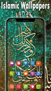 Islamic Wallpapers HD Islamic Wallpapers HD screenshot 1