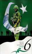 6 September Pak Defence Day Photo frame Offline screenshot 0