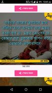 বিষাক্ত জীবনের কষ্টের এসএমএস screenshot 5