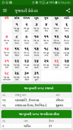 Gujarati Calendar Pro screenshot 2