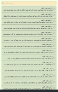 Daily Bible Devotions Arabic screenshot 8