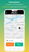 iParkU parking & park sharing screenshot 2