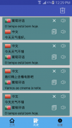 中葡翻译 | 葡萄牙语翻译 | 葡萄牙语词典 screenshot 4