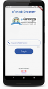 ePunjab Directory screenshot 5