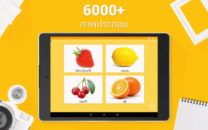 เรียนภาษาดัตช์ - 11,000 คำ screenshot 14