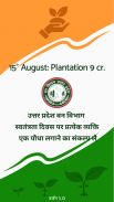 15 August : Plantation 9 Cr. screenshot 1