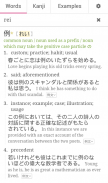 Tangorin Japanese Dictionary screenshot 8