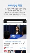 뉴스통 - News Portal for android screenshot 1