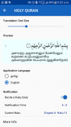 HOLY QURAN WITH TAMIL & ENGLISH TRANSLATIONS screenshot 8