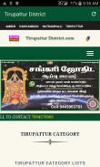 Tirupattur District screenshot 1