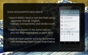 Japanese Kanji Study - 漢字学習 screenshot 0