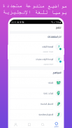 اللغة الإنجليزية - إنجاز screenshot 3