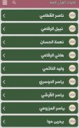 listening to Quran online with 120 readers screenshot 4