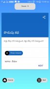 Podupu Kathalu-Telugu Riddles screenshot 1