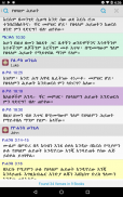 Amharic Bible with KJV and WEB - Bible Study Tool screenshot 6