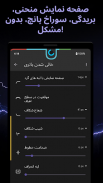 PowerLine: متر نوار وضعیت screenshot 4