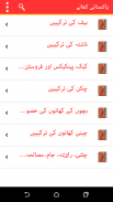 Pakistani food Urdu recipes screenshot 1