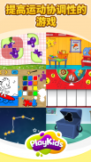 PlayKids+ Cartoons and Games screenshot 4