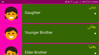 Learn English From Urdu screenshot 2
