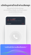 whowho - caller ID & blocking calls, text messages screenshot 2