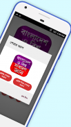 বাংলাদেশ ও বিশ্ব সাধারণ জ্ঞান ২০২১ Bangla GK screenshot 3