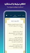 استخاره با قرآن (ازدواج و کلی) screenshot 5