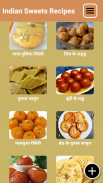 Indian Sweets Recipe screenshot 3