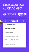 Яндекс Маркет: онлайн-магазин screenshot 4