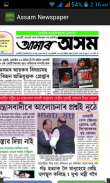 Assam Newspaper screenshot 3