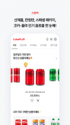 CokePLAY 코-크 플레이 screenshot 2