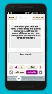 ধাধা বাংলা ধাঁধা - বুদ্ধির খেলা - bangla puzzle screenshot 2