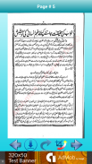 Khwab Nama Hazrat Yousuf A.S. screenshot 4