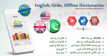 English Urdu Dictionary Offline Plus Translator APK for Android - Download