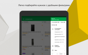 Rozetka - интернет магазин screenshot 9