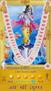 Krishna Amritwani screenshot 4