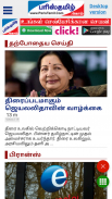 All Tamil Newspaper, India screenshot 2