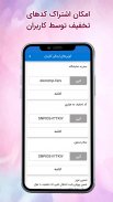 mopon موپن - مرجع کد تخفیف screenshot 3