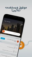 Moovit: مخطط للتنقلات حي و مبا screenshot 1