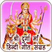 Durga Maa Songs Audio in Hindi screenshot 2
