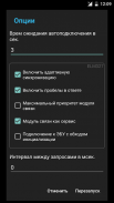 OpenDiag Mobile screenshot 11