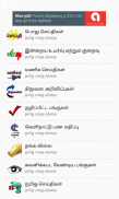 Tamil Stock Market 2 screenshot 0