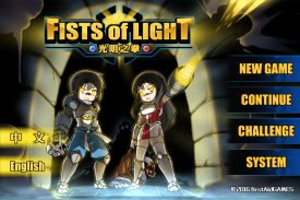 Fists of Light-Free screenshot 5