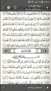 Holy Quran - Read and Listen screenshot 1