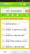 세이클럽 screenshot 4