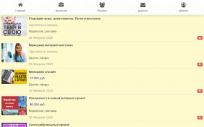 Работа на дому screenshot 1
