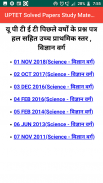 UPTET Solved Papers Study Materials screenshot 2