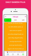 Ganpati Bappa Morya screenshot 1