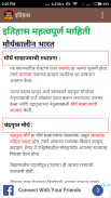 Jilha Parishad Bharti Exam Marathi screenshot 1