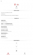 Chill Chinese: Learn Mandarin screenshot 11