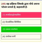 SAMVIDA SHIKSHAK VARG - 3 (MP TET) QUIZ APP screenshot 2